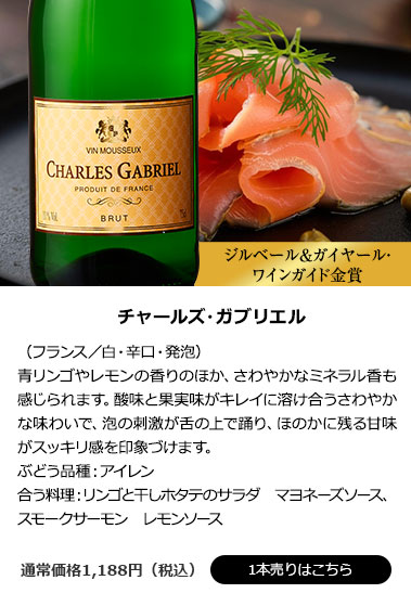 チャールズ・ガブリエル