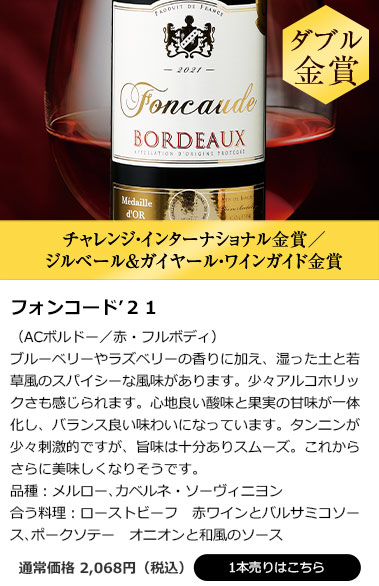 フォンコード’２１