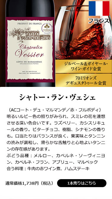 シャトー・ラン・ヴェシェ