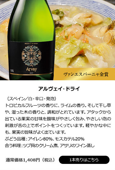 アルヴェイ・ドライ