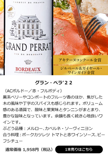 グラン・ペラ’22