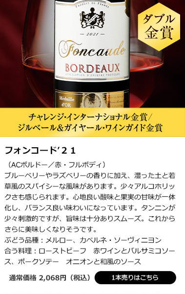 フォンコード’21