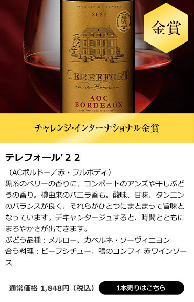 テレフォール’22