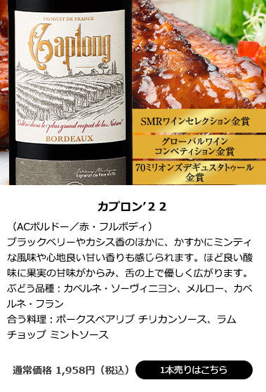 カプロン’２２