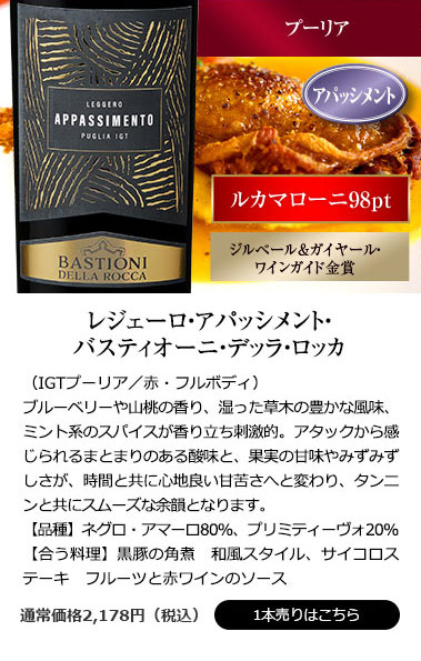 レジェーロ・アパッシメント・バスティオーニ・デッラ・ロッカ