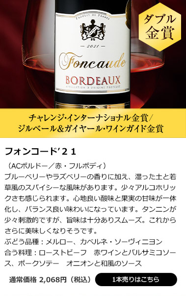 フォンコード’２１