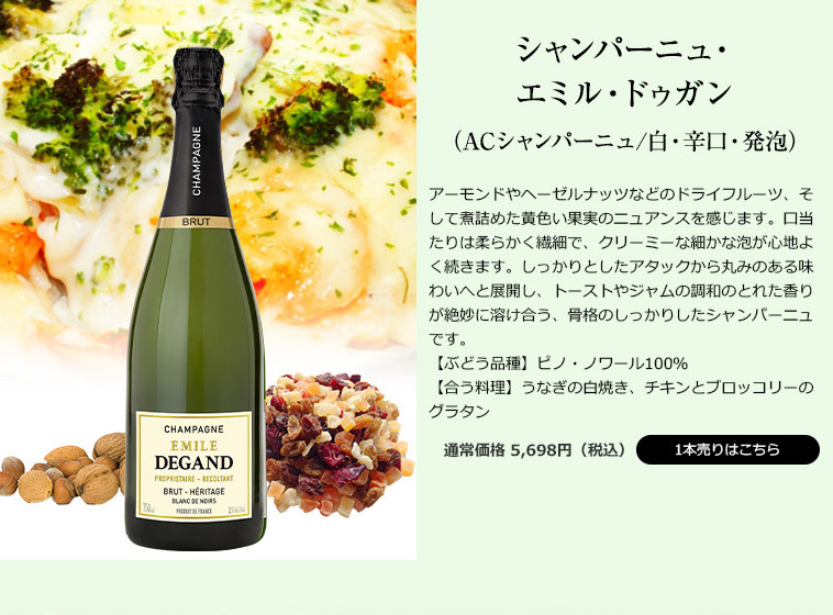 シャンパン　シャンパーニュ　4本セット シャンパンセット ワイン シャンパーニュ マイワインクラブ 老舗メゾン