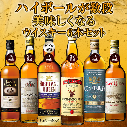 ウイスキーセット 本場スコッチウイスキー6本セット 第30弾 whisky