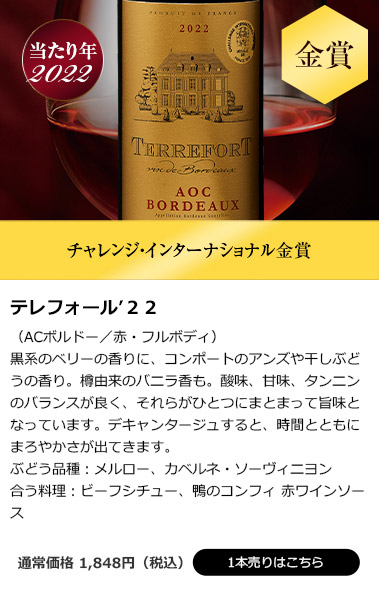 テレフォール’２２