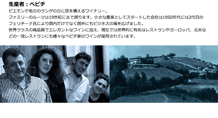 生産者:ぺピチ