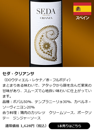 セダ・クリアンサ