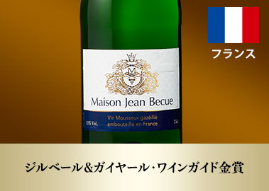 メゾン・ジャン・ベキュー