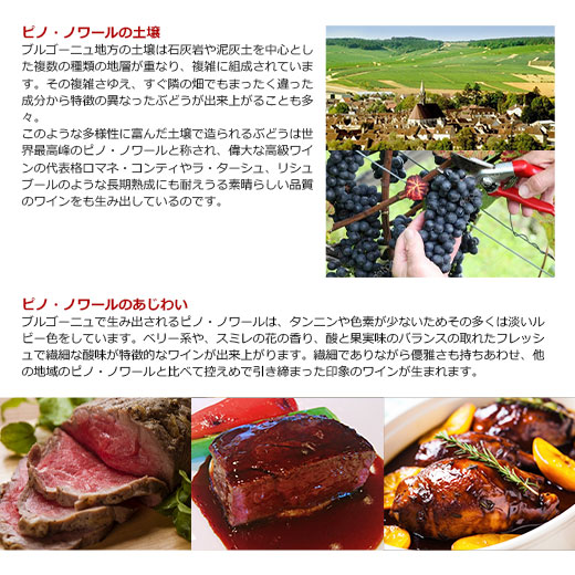 ワイン 赤ワインセット ブルゴーニュ・ピノ・ノ...の詳細画像4