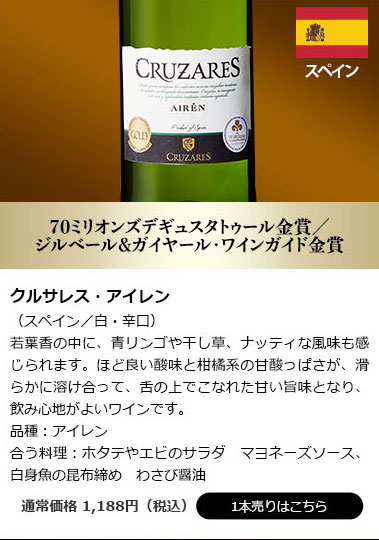 クルサレス・アイレン