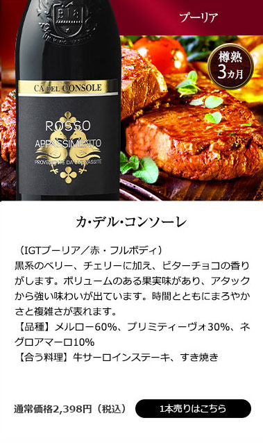 カ・デル・コンソーレ