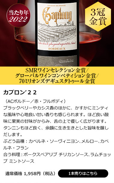 カプロン’２２