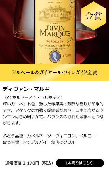 ディヴァン・マルキ