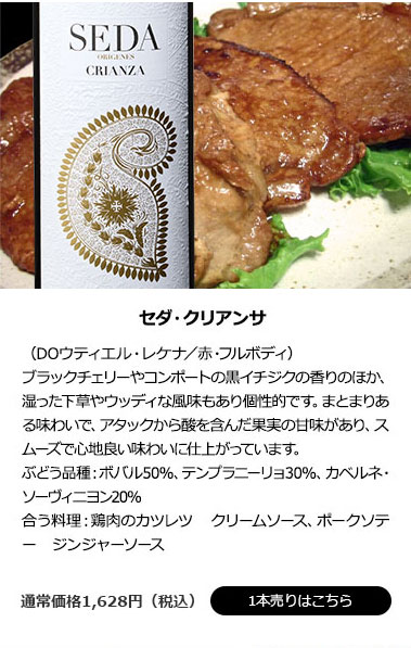 セダ・クリアンサ