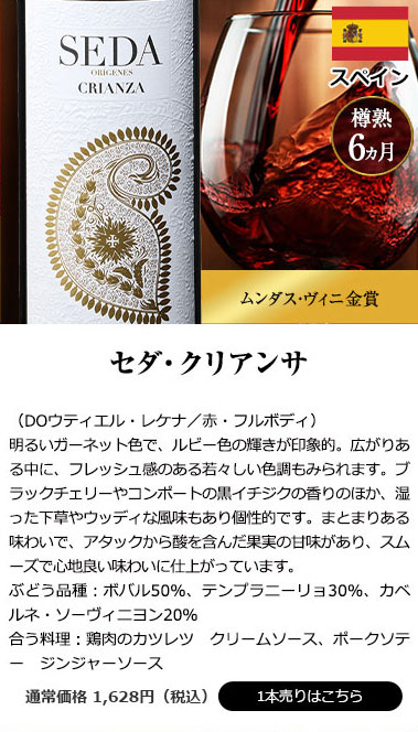 セダ・クリアンサ