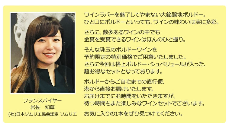 トリプルソムリエによる監修