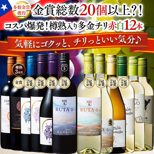 ���C�� ���C���Z�b�g �R�X�p�ŋ�!�����`���Ԕ�12�{�Z�b�g ��4�e �������� wine set