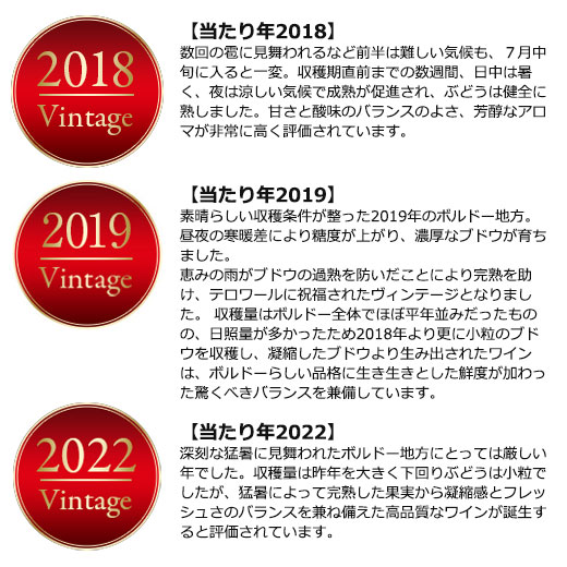 ワイン 赤ワインセット 格上メドック2本&多金...の詳細画像4