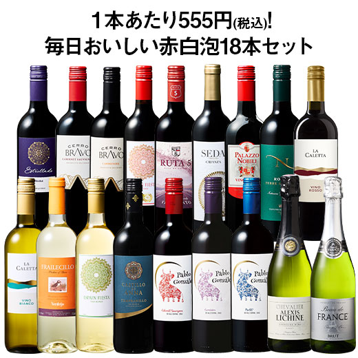ワイン ワインセット デイリーワインの決定版!...の詳細画像1