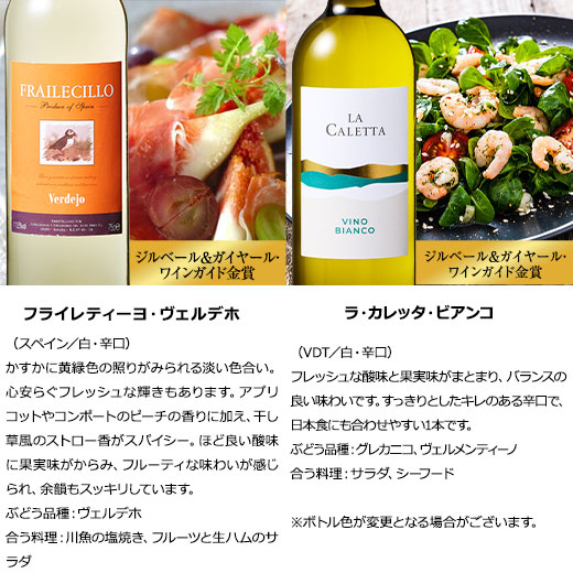 ワイン ワインセット デイリーワインの決定版!...の詳細画像4