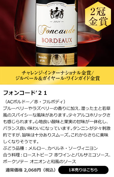 フォンコード’２１