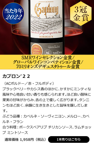 カプロン’２２