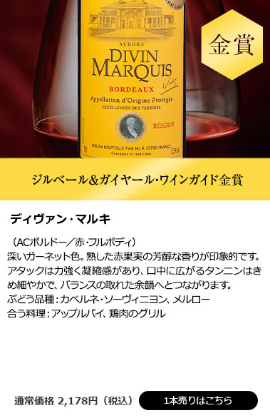 ディヴァン・マルキ