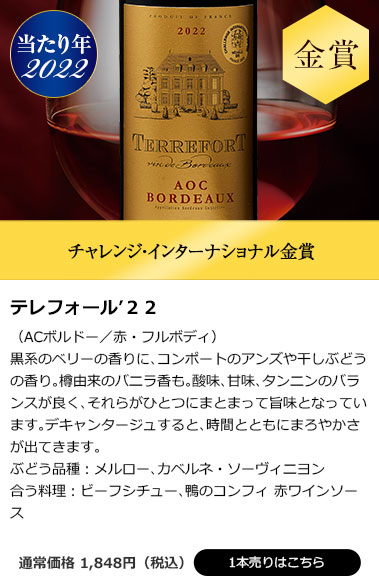 テレフォール’２２