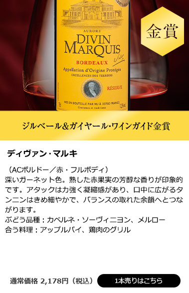 ディヴァン・マルキ