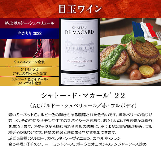 ワイン 赤ワインセット 55%OFF 当たり年...の詳細画像3
