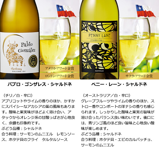 シャルドネ（ワインセット本数：10本）の商品一覧 通販 - Yahoo