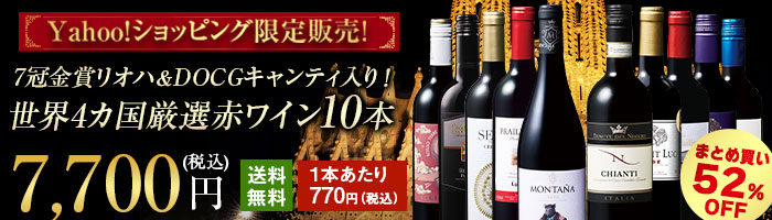 MyWineClub マイワインクラブ - Yahoo!ショッピング