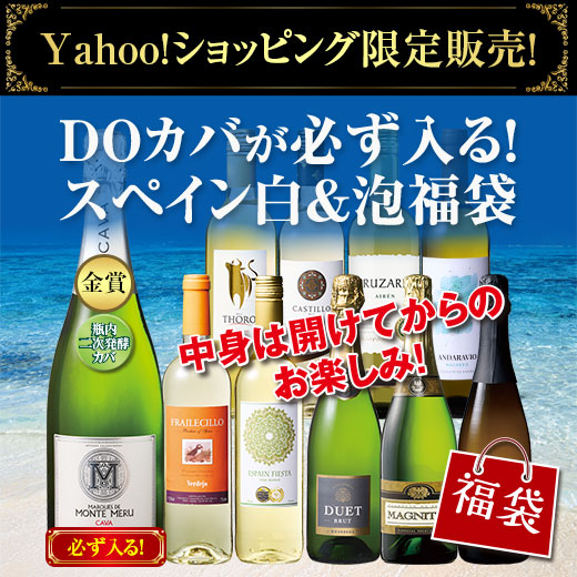 ���C�� ���C���Z�b�g �uYahoo�V���b�s���O����!�v DO�J�o���K������!�X�y�C�������C�����X�p�[�N�����O���C��10�{���� �X�y�C�� ���� �� ���ݍ� ��������