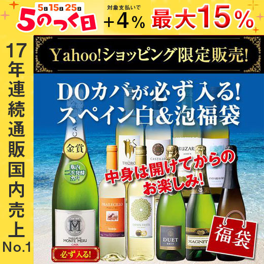 ���C�� ���C���Z�b�g �uYahoo�V���b�s���O����!�v DO�J�o���K������!�X�y�C�������C�����X�p�[�N�����O���C��10�{���� �X�y�C�� ���� �� ���ݍ� ��������