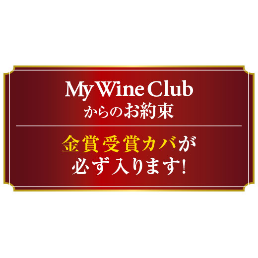 ワイン ワインセット 「Yahooショッピング...の詳細画像2