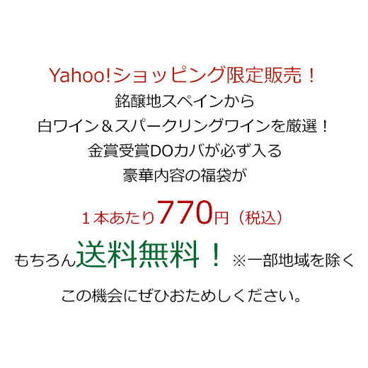 ワイン ワインセット 「Yahooショッピング...の詳細画像3