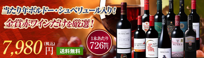 MyWineClub マイワインクラブ - Yahoo!ショッピング
