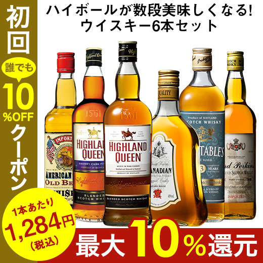 豪華で新しい MyWineClub マイワインクラブウイスキーセット 独占輸入
