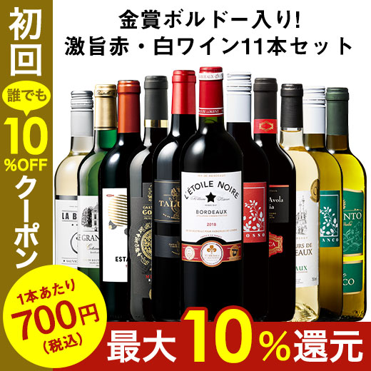 ♪.1円 ボルドー金賞オーガニック5冠..ダブル金賞 赤10本