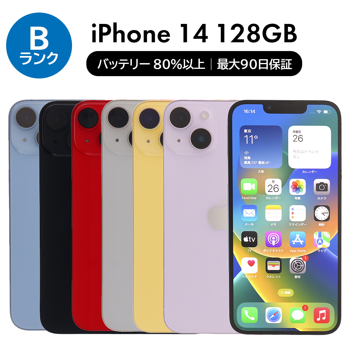 iPhone 12 64GB SIMフリー A2172 アメリカ購入 美品