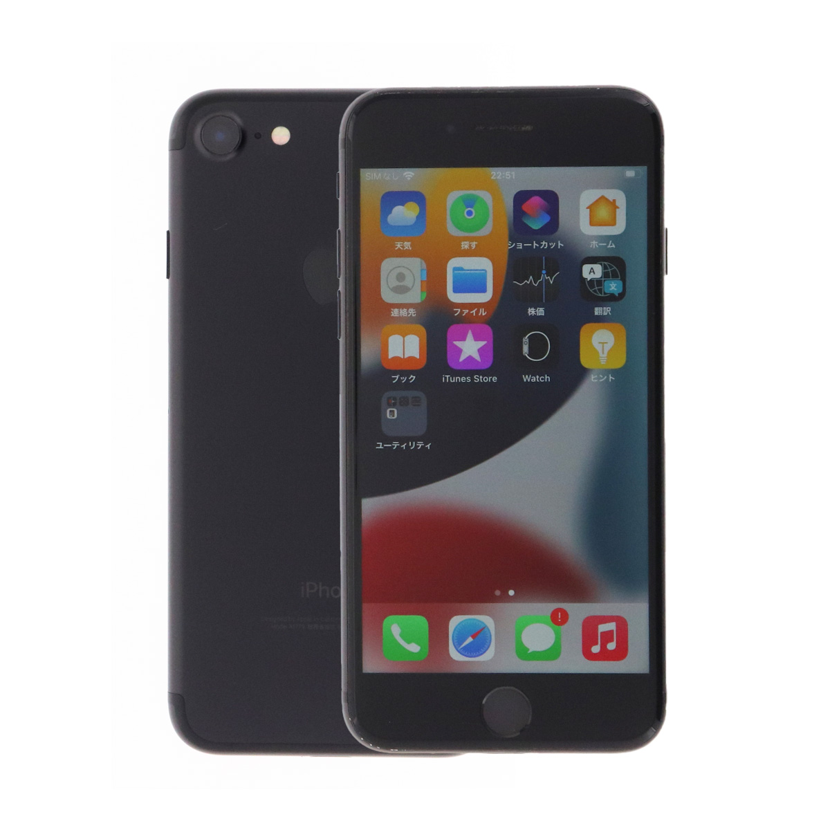 Apple - 【美品 iPhone7 256GB SIMフリー】 iPhone 7 256GB SIMフリー 中古 スマホ スマートフォン Aランク
