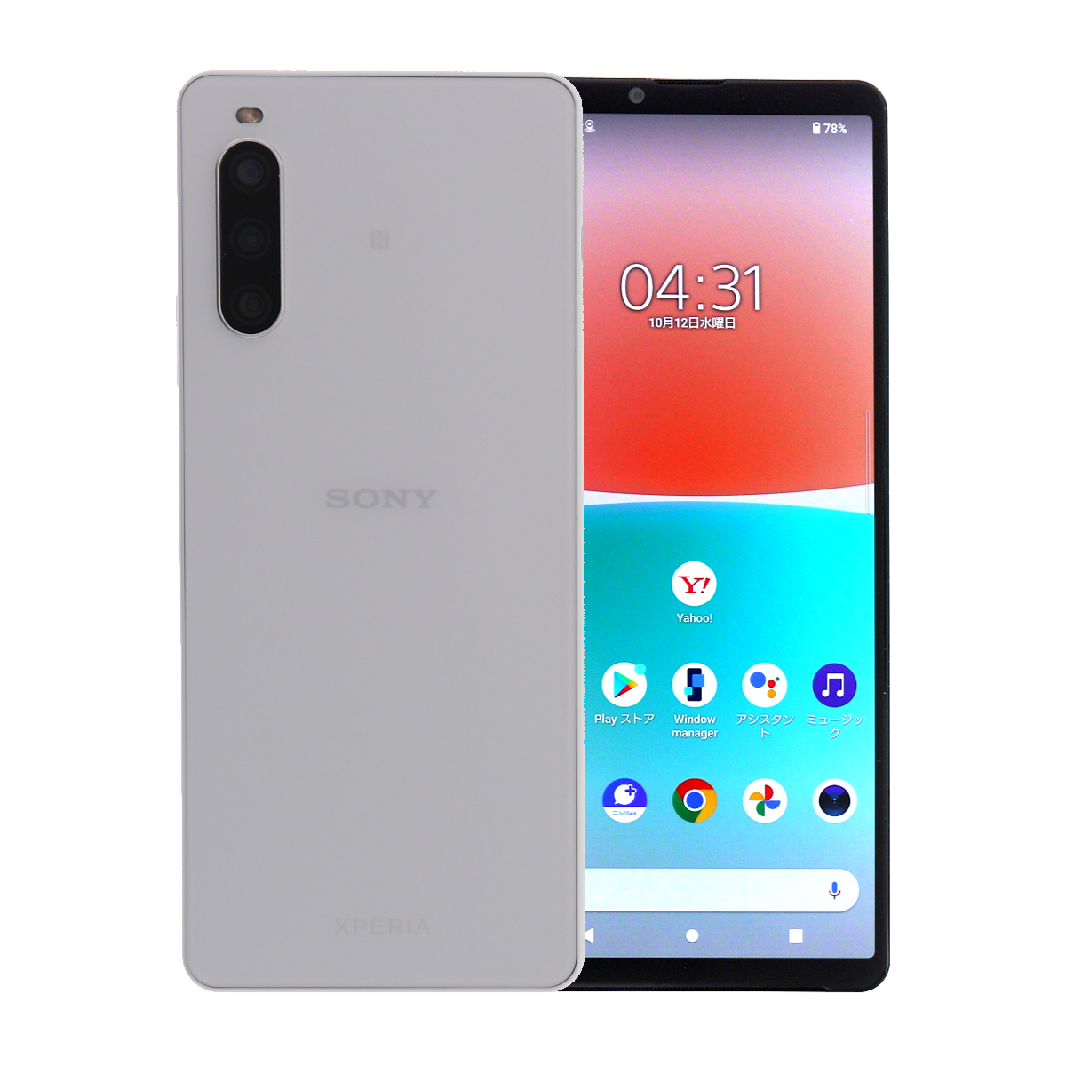 12/5〜12/8 10%OFFクーポンあり A202SO Xperia 10 IV 128GB ソフトバンク SIMロック解除済み 中古 スマホ  スマートフォン Bランク 本体