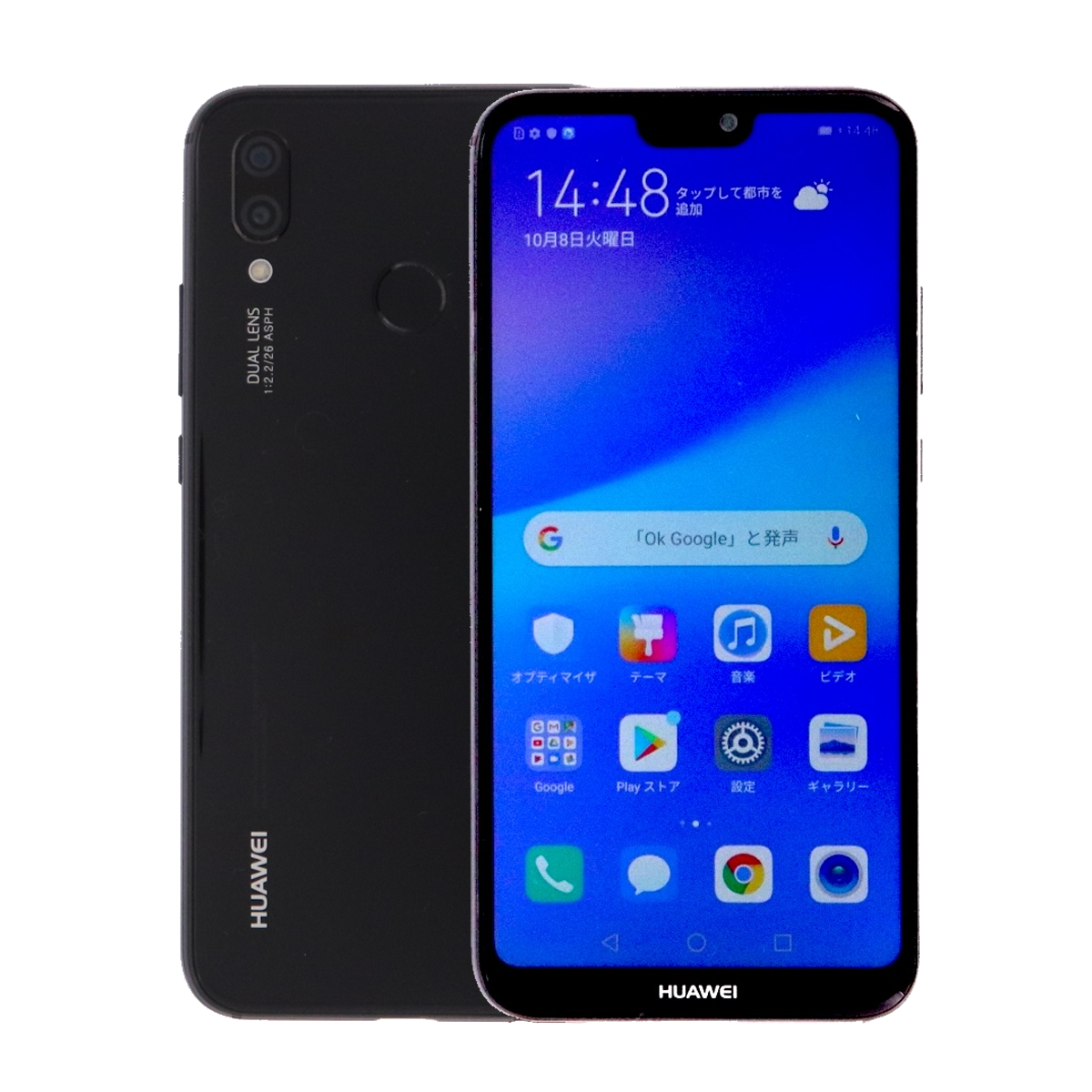 ANDROID - HUAWEI P20 lite ANE-LX2JSIMフリー s-l400.png