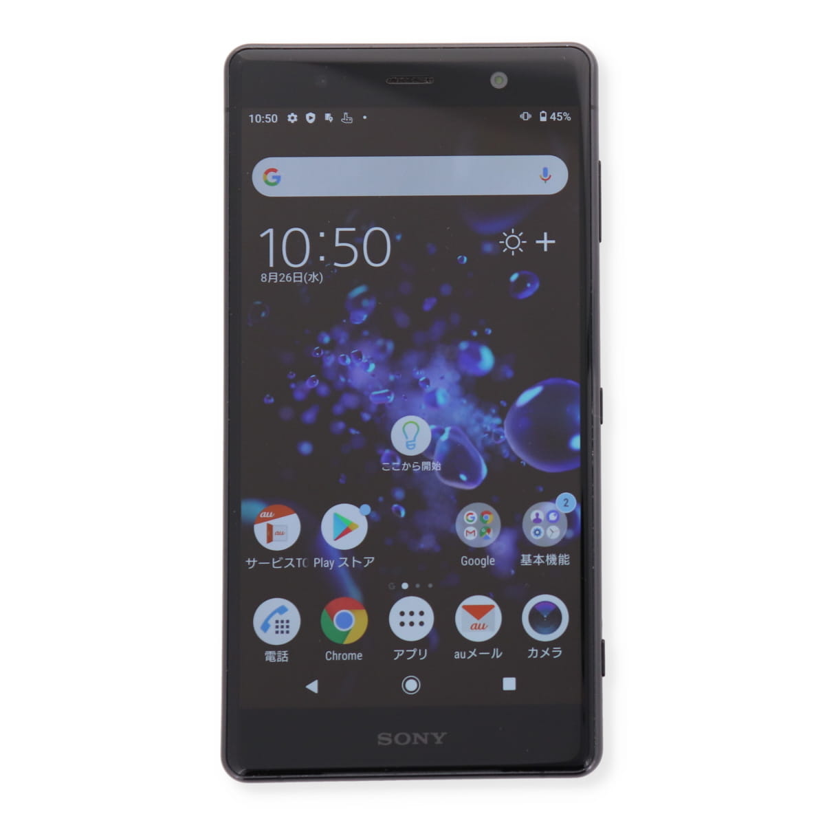 SOV38 Xperia XZ2 Premium 64GB au SIMロック解除済み 中古 スマホ