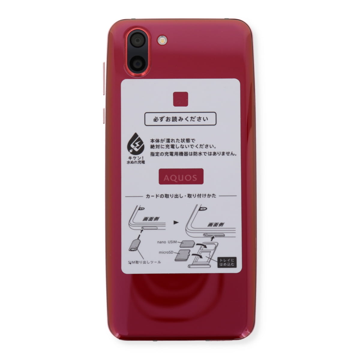 【美品】AQUOS R2 706SH 64GB SIMロック解除 ソフトバンク 中古】SIMロック解除 SoftBank AQUOS R2 706SH ローズレッド 赤