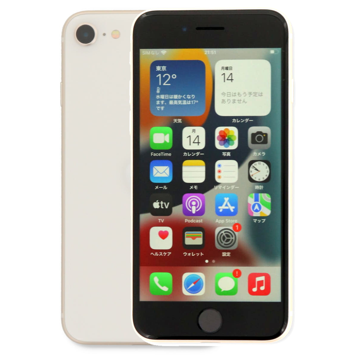 iphonese 256（iPhone SE（第3世代）／スマホ）の商品一覧